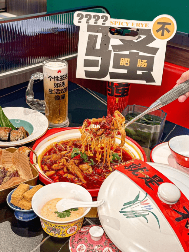 辣二爷•肥肠爪爪 辣二爷•肥肠爪爪
