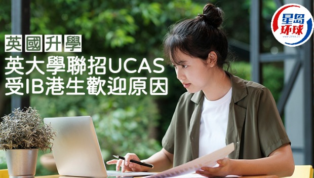英大学联招UCAS 英大学联招UCAS