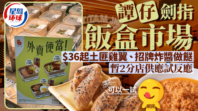 谭仔云南米线推外卖便当