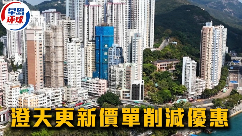 澄天更新价单削减优惠 澄天更新价单削减优惠