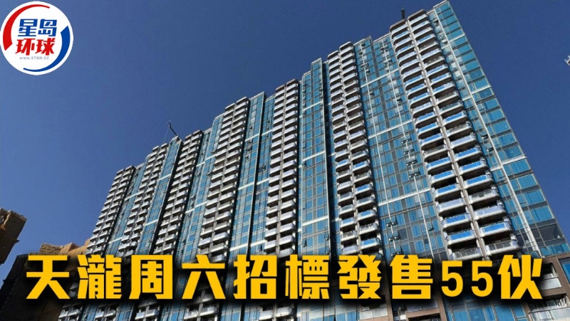 天泷周六招标发售55伙 天泷周六招标发售55伙