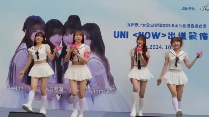UNi本月初在尖沙咀一个商场外举行出道发佈会,但现场跳唱表现被狠批。(网上影片截图)