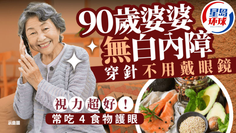 常吃4食物护眼视力超好 常吃4食物护眼视力超好