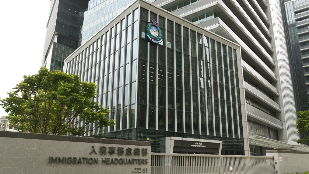 将军澳入境处总部 将军澳入境处总部