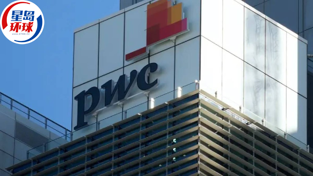 普华永道 普华永道