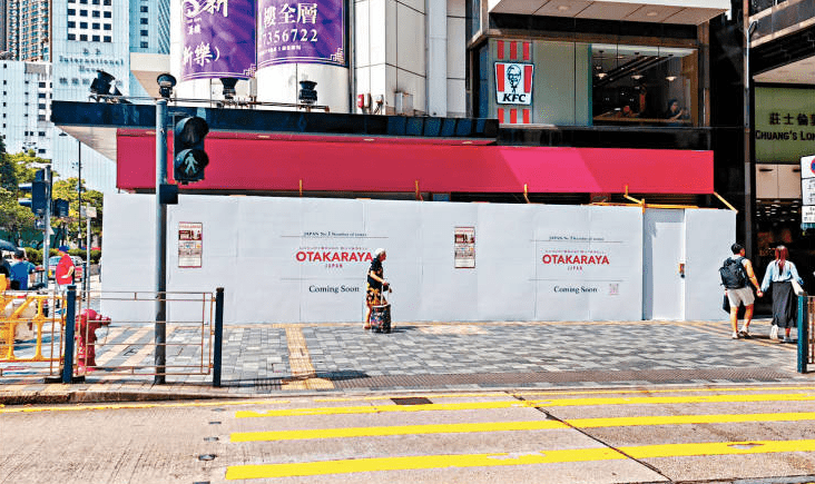 佐敦庄士伦敦广场地下单边1及2号铺,由日本OTAKARAYA长租,月租30万。 佐敦庄士伦敦广场地下单边1及2号铺,由日本OTAKARAYA长租,月租30万。