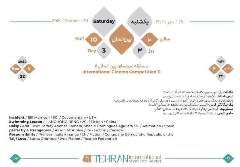 首次上映时间 首次上映时间