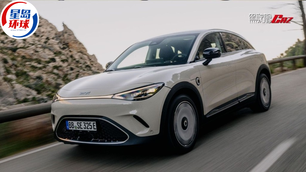 纯电动车smart #3 纯电动车smart #3