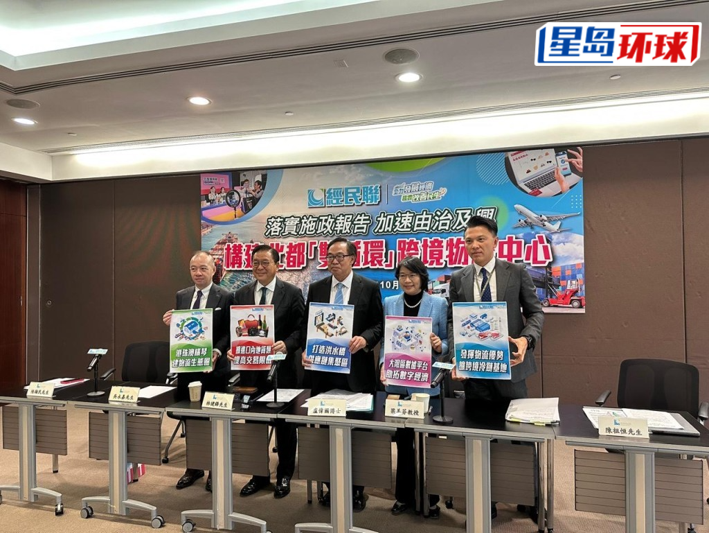 经民联认为需发挥香港独特优势,打造跨境电商「外循环」支点,构建北部都会区「双循环」跨境物流中心,做到粤港澳数据流通及跨境物流一日送达。 经民联认为需发挥香港独特优势,打造跨境电商「外循环」支点,构建北部都会区「双循环」跨境物流中心,做到粤港澳数据流通及跨境物流一日送达。