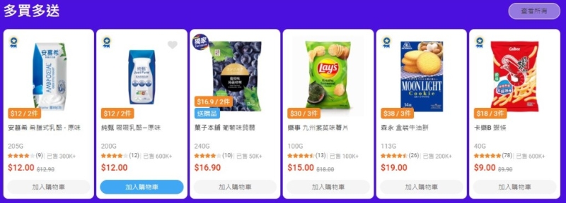 多买多送