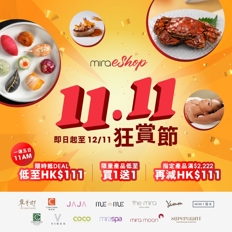 翠亨邨酒楼午市点心二人餐! 翠亨邨酒楼午市点心二人餐!