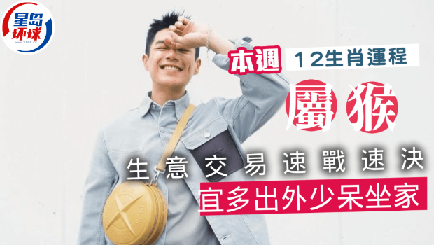 12生肖运程 12生肖运程