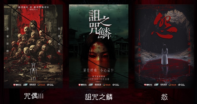 分成3大主题禁地,让大家探险试胆 分成3大主题禁地,让大家探险试胆