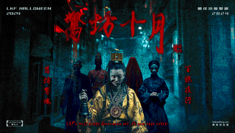 “惊坊十月” “惊坊十月”