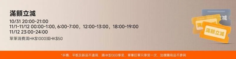 9. “满额立减”(图片来源: mi.com) 9. “满额立减”(图片来源: mi.com)