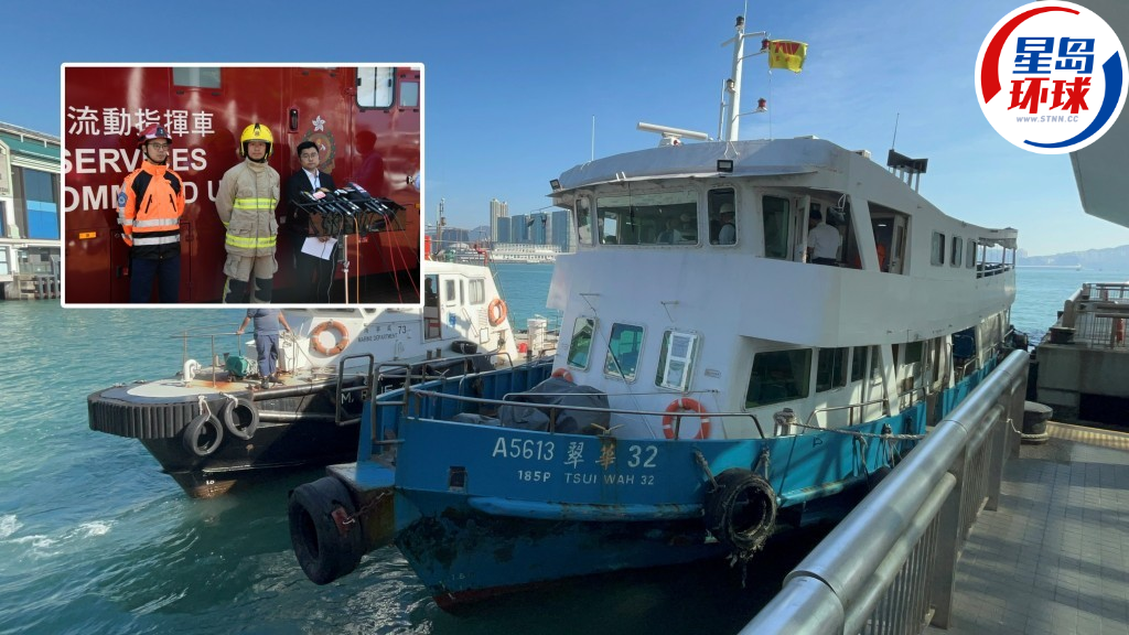 中环码头撞船│海事处:十分关注事件,要求船公司提交报告 | 星岛环球网