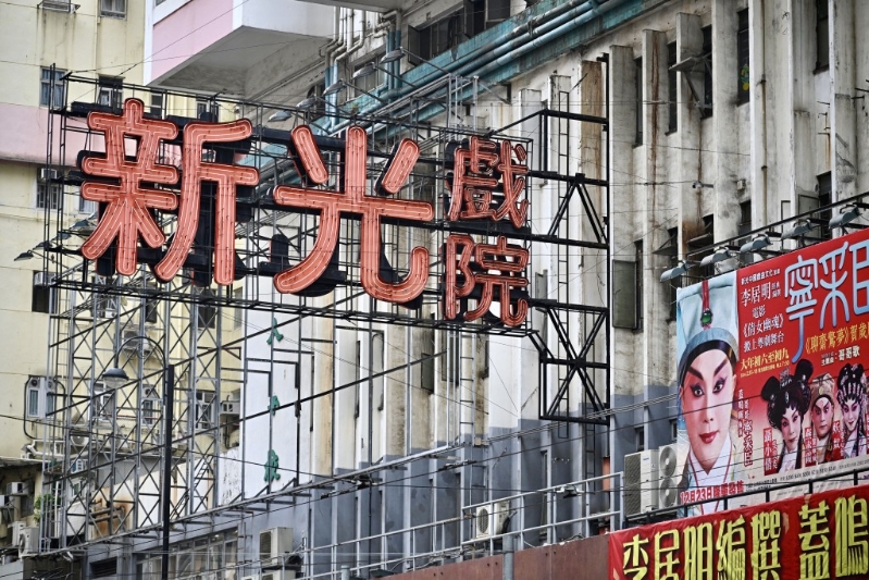 北角新光戏院 北角新光戏院