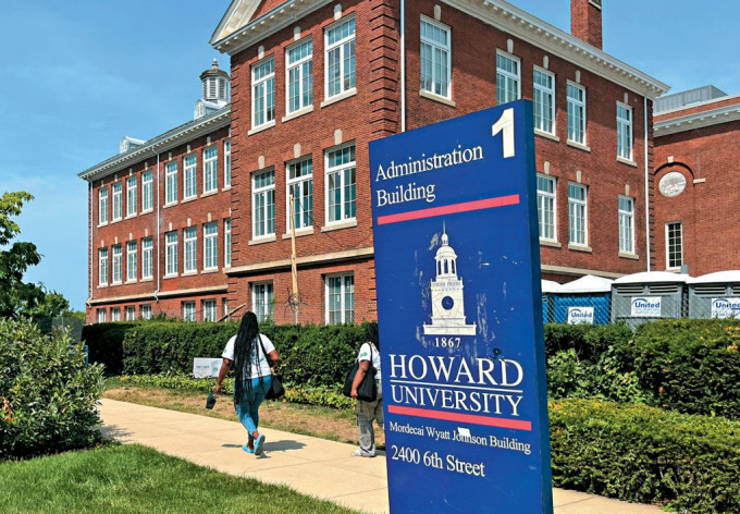 霍华德大学 霍华德大学