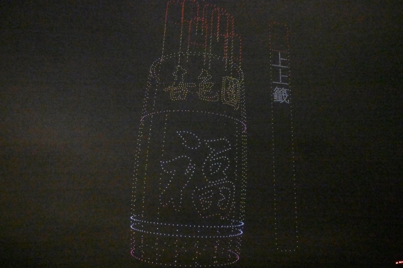 2000多架无人机砌出仙师宝像及签筒等。 2000多架无人机砌出仙师宝像及签筒等。