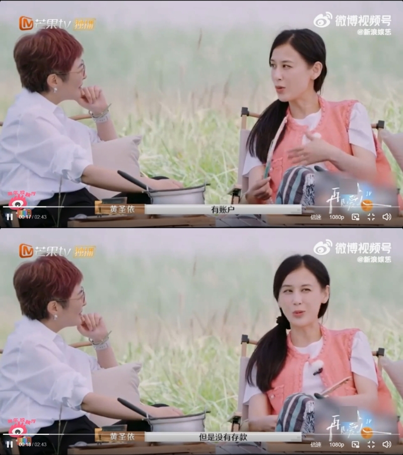 黄圣依坦言没有个人存款。 黄圣依坦言没有个人存款。