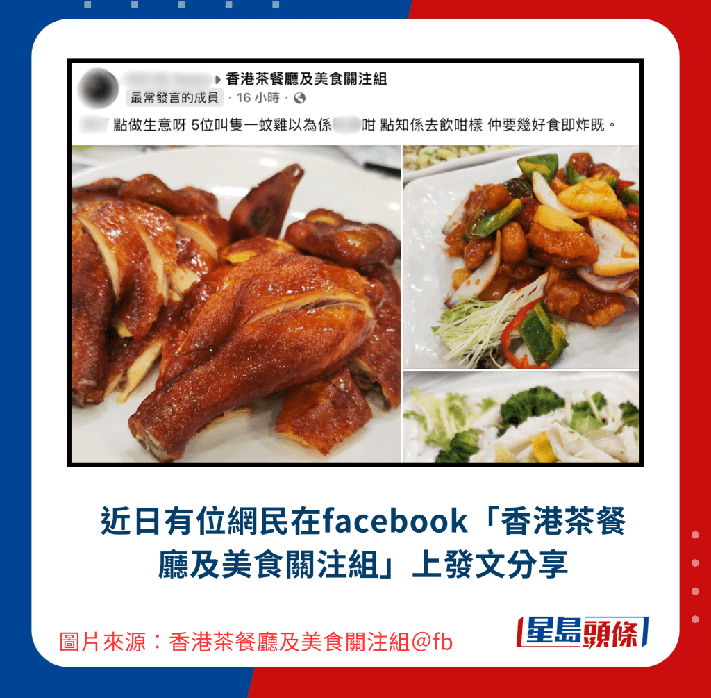 近日有位网民在facebook「香港茶餐厅及美食关注组」上发文分享 近日有位网民在facebook「香港茶餐厅及美食关注组」上发文分享