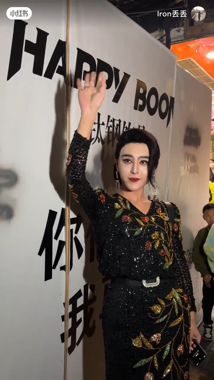 假范冰冰早前在万圣节现身杭州。 假范冰冰早前在万圣节现身杭州。