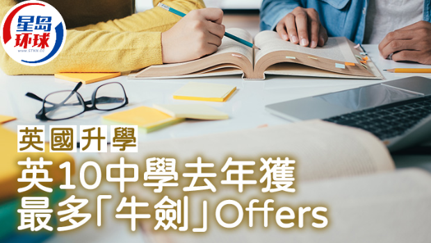 英国升学 英国升学