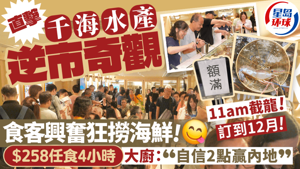 千海水产淘大 千海水产淘大