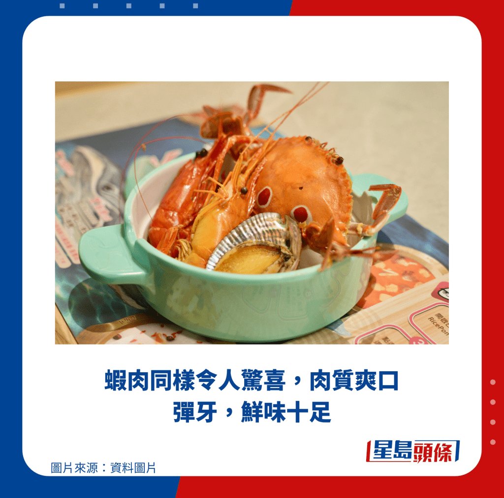 虾肉同样令人惊喜,肉质爽口弹牙,鲜味十足 虾肉同样令人惊喜,肉质爽口弹牙,鲜味十足