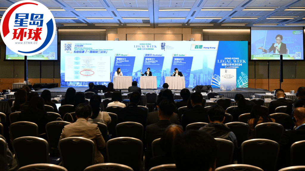 香港法律周 香港法律周