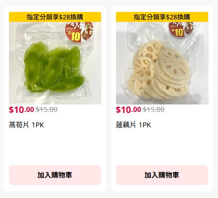 $10 预先清洗及切片蔬菜 $10 预先清洗及切片蔬菜