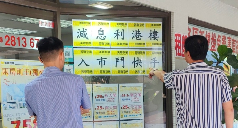 地产业界人士认为,美国议息后会为楼市带来提振作用,并预期第四季楼价有望回升。 地产业界人士认为,美国议息后会为楼市带来提振作用,并预期第四季楼价有望回升。