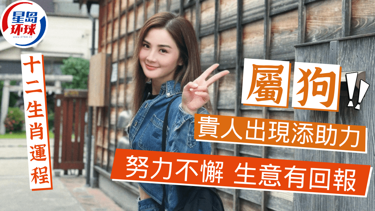 十二生肖运程 十二生肖运程