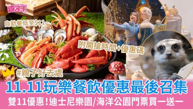 双11最后召集！