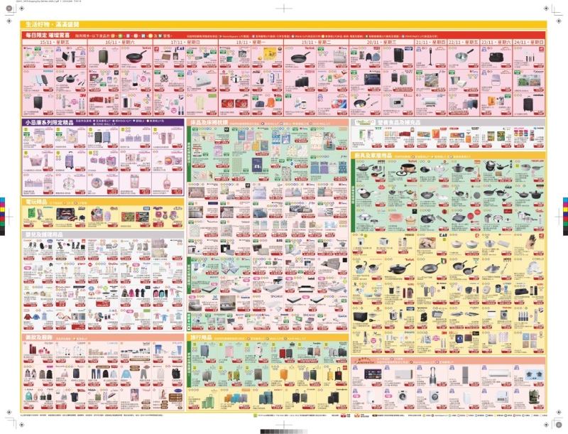 优惠货品详情 优惠货品详情