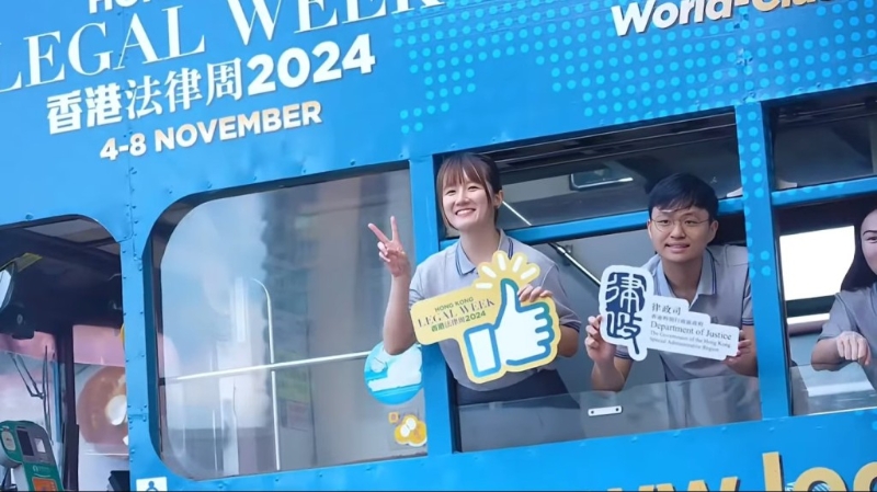 香港法律周2024圆满落幕。 香港法律周2024圆满落幕。