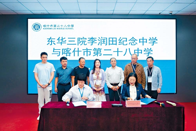 喀什地区统战部及教育局代表、邓明慧主席（后排右四）、何猷启副主席（后排左一）、曾庆业副主席（后排右二）及 东华三院行政总监苏祐安（后排右一）共同见证东华三院李润田纪念中学与喀什市第二十八中学签订姊妹学校协议。
