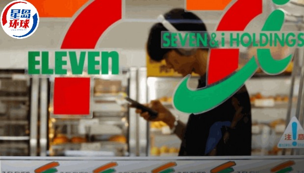 7-Eleven 7-Eleven