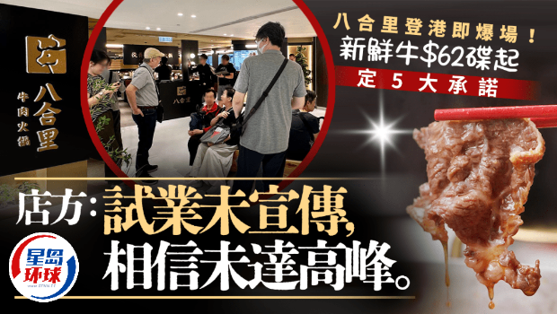 八合里登港即爆场! 八合里登港即爆场!