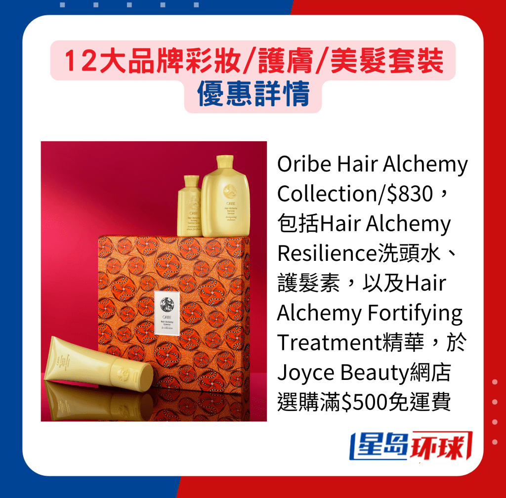 Oribe Hair Alchemy Collection Oribe Hair Alchemy Collection