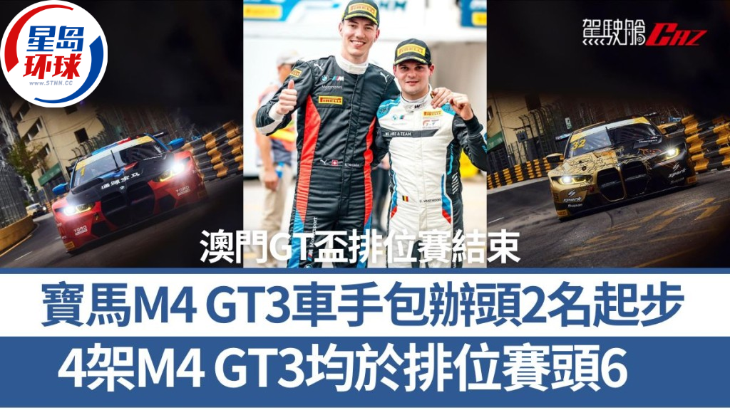 2024澳门大赛车 2024澳门大赛车