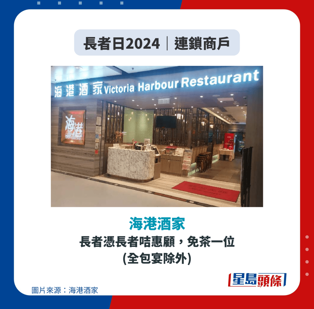 海港酒家 海港酒家