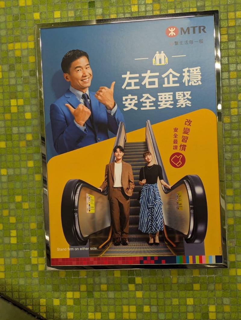 港铁今年找来艺人林海峰参与宣传,广告标语宣传「改变习惯,安全最赞」。网络图片 港铁今年找来艺人林海峰参与宣传,广告标语宣传「改变习惯,安全最赞」。网络图片