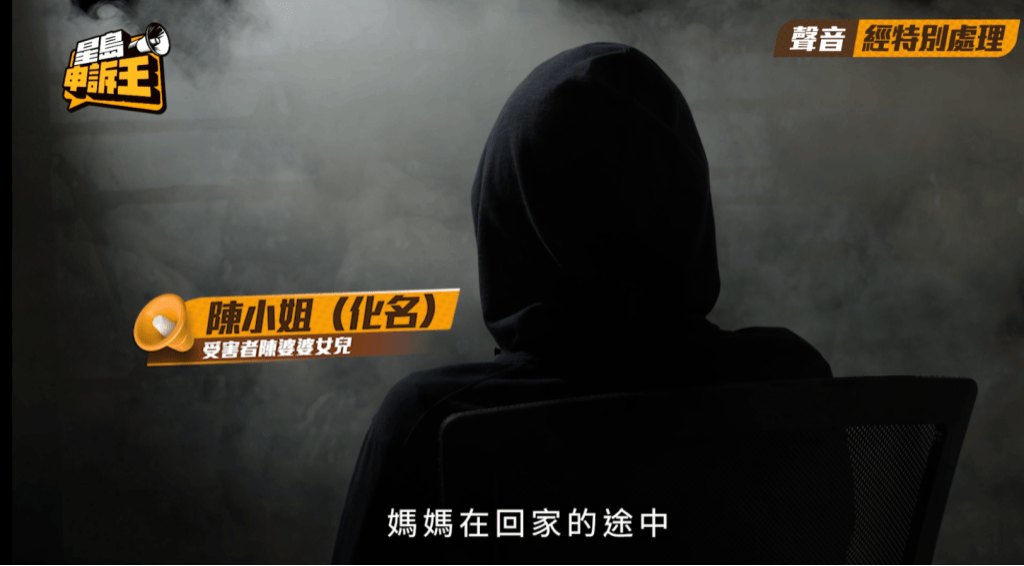 《星岛申诉王》接到读者陈小姐(化名)报料,指她70岁妈妈误堕假电讯商骗局。 《星岛申诉王》接到读者陈小姐(化名)报料,指她70岁妈妈误堕假电讯商骗局。