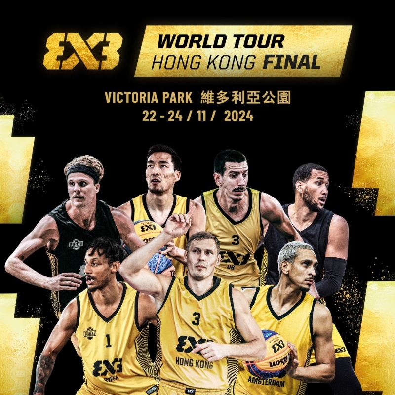 3x3篮球联乘太平清醮 3x3篮球联乘太平清醮