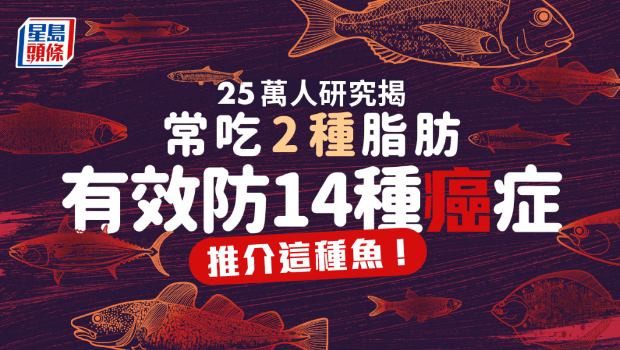 2种脂肪有效防14种癌症! 2种脂肪有效防14种癌症!