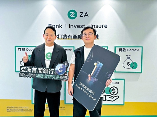 ZA Bank替任行政总裁吴忠豪(左)与HashKey首席分析师丁肇飞,讲解新推出的买卖加密货币服务。 ZA Bank替任行政总裁吴忠豪(左)与HashKey首席分析师丁肇飞,讲解新推出的买卖加密货币服务。