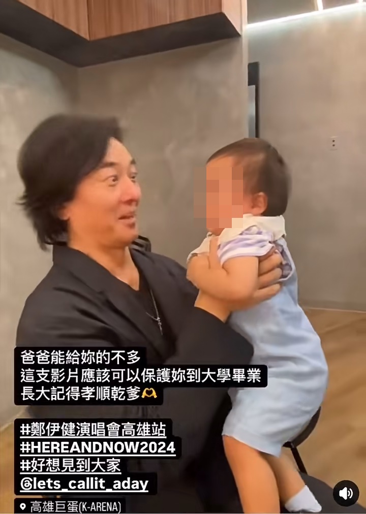 郑伊健哄BB女笑,自己也很开心,笑到合不拢嘴。 郑伊健哄BB女笑,自己也很开心,笑到合不拢嘴。