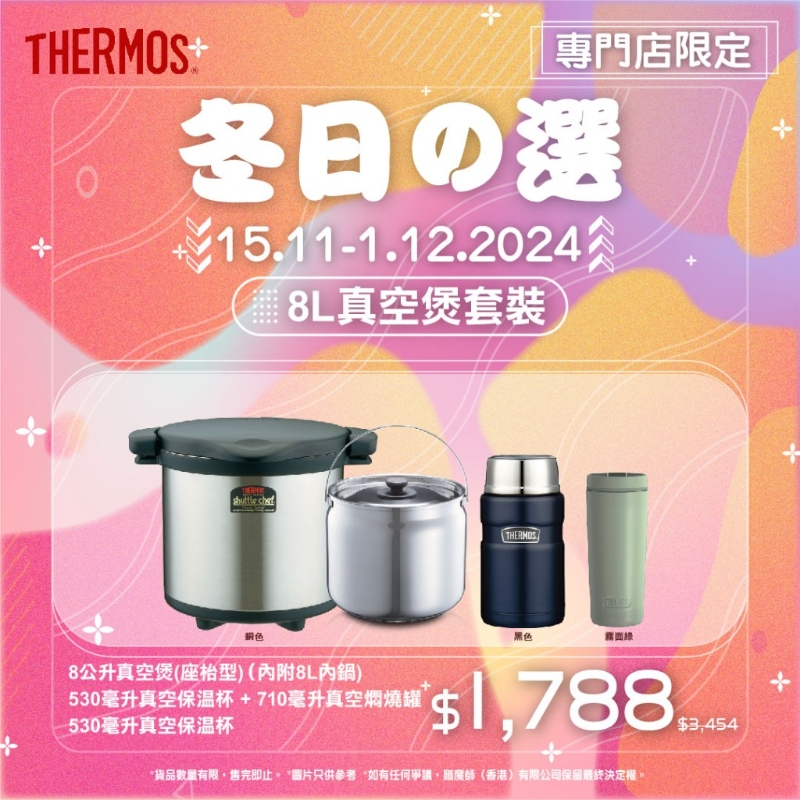 THERMOS保温杯、焖烧罐 THERMOS保温杯、焖烧罐