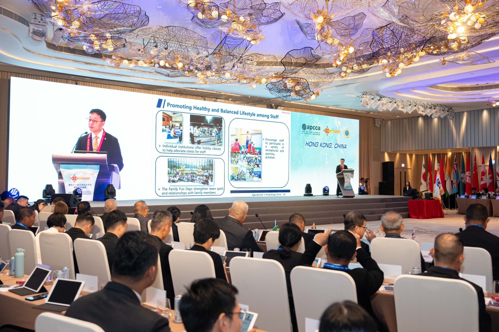 亚洲及太平洋惩教首长会议 亚洲及太平洋惩教首长会议